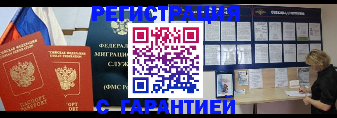 регистрация в Пересвете
