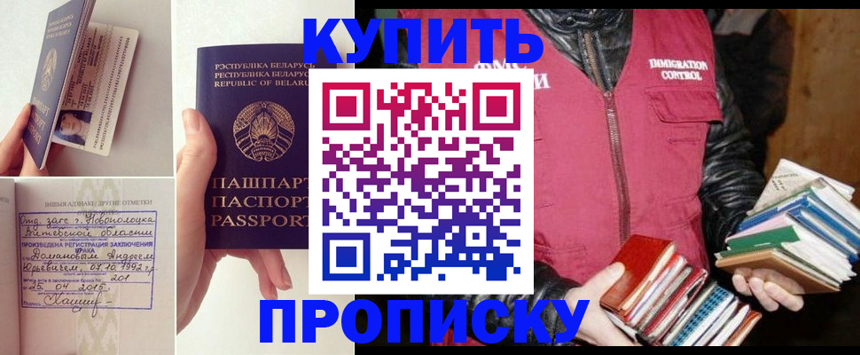 временная регистрация для всех в Пересвете