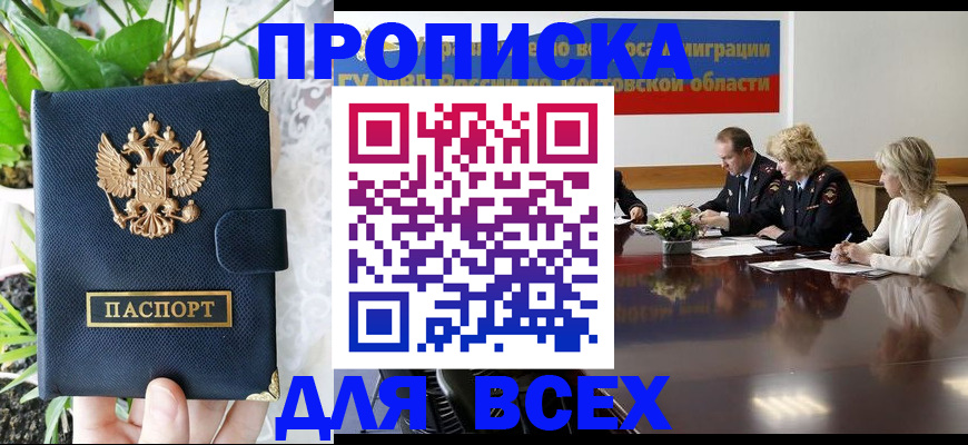 временная регистрация законно в Пересвете