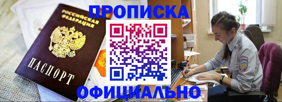 временная регистрация адрес в Пересвете