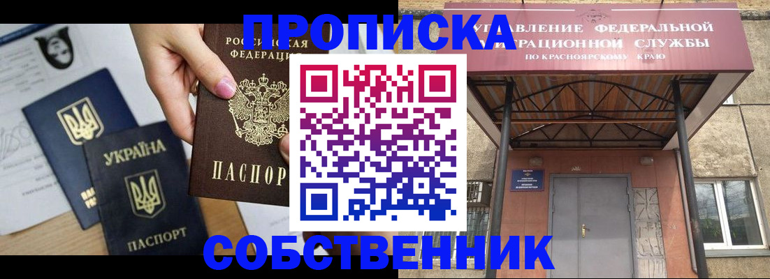 прописка иностранных граждан в Пересвете