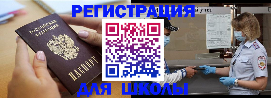 прописка в квартире в Пересвете